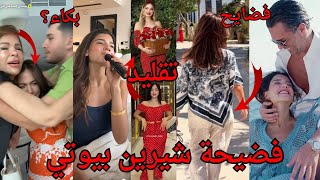 Download Lagu فضيحة شيرين ييوتي عشان الفلوس باعو الكرامة 😱ولانا محمد تفضح بيسان اسماعيل حرامية ومحمود يفضح بيسان MP3 Download Lagu فضيحة شيرين ييوتي عشان الفلوس باعو الكرامة 😱ولانا محمد تفضح بيسان اسماعيل حرامية ومحمود يفضح بيسان MP3