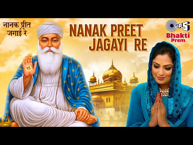 Nanak Preet Jagayi Re | Shameer Tandon, Priyanka R Bala | Richa Sharma | Anjana S | Guru Nanak Songs class=