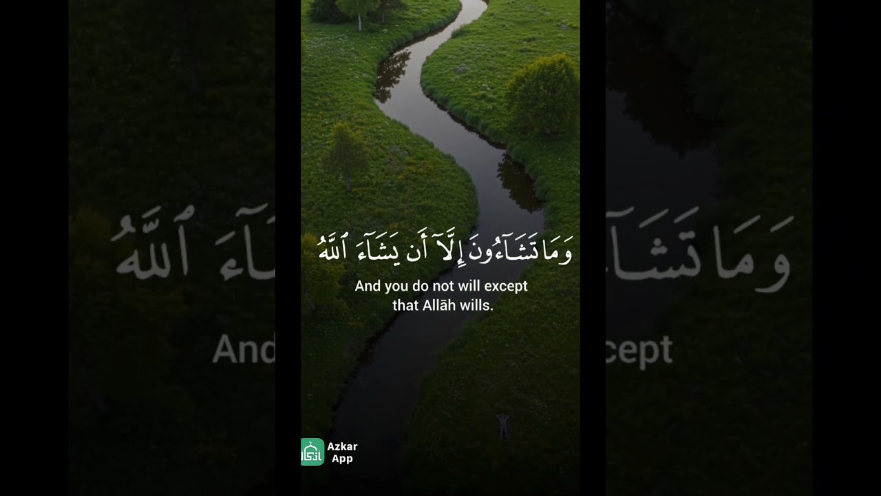 Reminders from Allah 