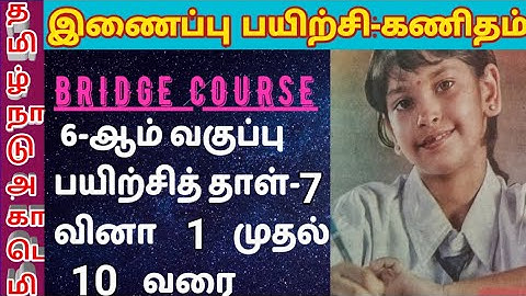 #6th maths bridge course work  7#6th class bridge course#bridge course maths #tamilnadu academy