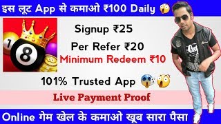 Earn Real Paytm Cash, Play Online Game,Self Earning Per Day ₹100,Signup Bonus ₹25,Per Refer ₹15 😱😲 screenshot 3