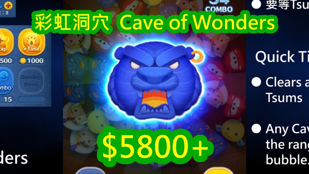Tsum Tsum】Cave of Wonders (SL6, 5.8K coins) - YouTube