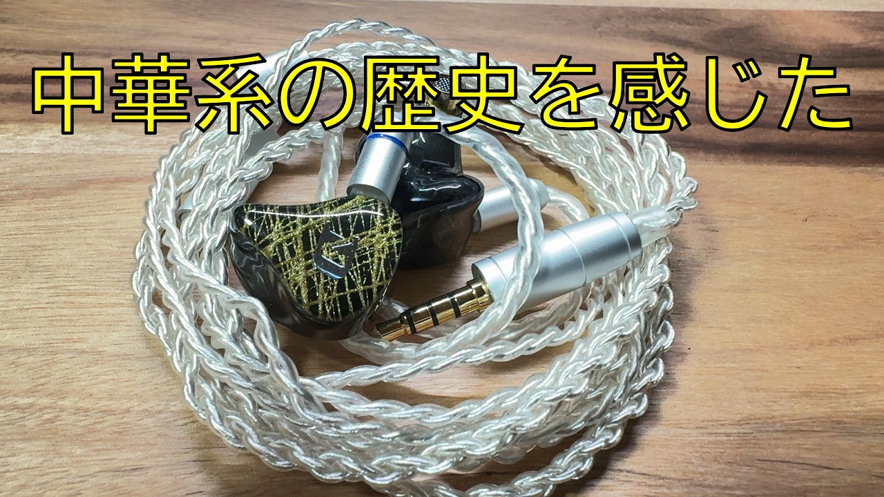 LINSOUL ND-001】Mysterious Multi-Driver Earphones #LINSOUL - YouTube
