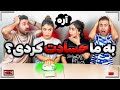 با دروغ سنج دست هممون رو شد