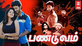 Panduvam Full Movie Tamil | Tamil Dubbed Movie | Thriller Movie Tamil | Thriller Dubbed Movies