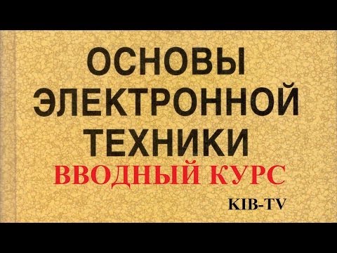 KIB-TV -- Электротехника