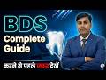 BDS Course Details in Hindi | BDS Kya Hai? | BDS Without NEET Possible? | Fees, Salary, Scope