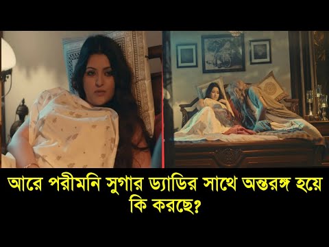 ভিডিও: সুগারপ্লাম পরী কি?