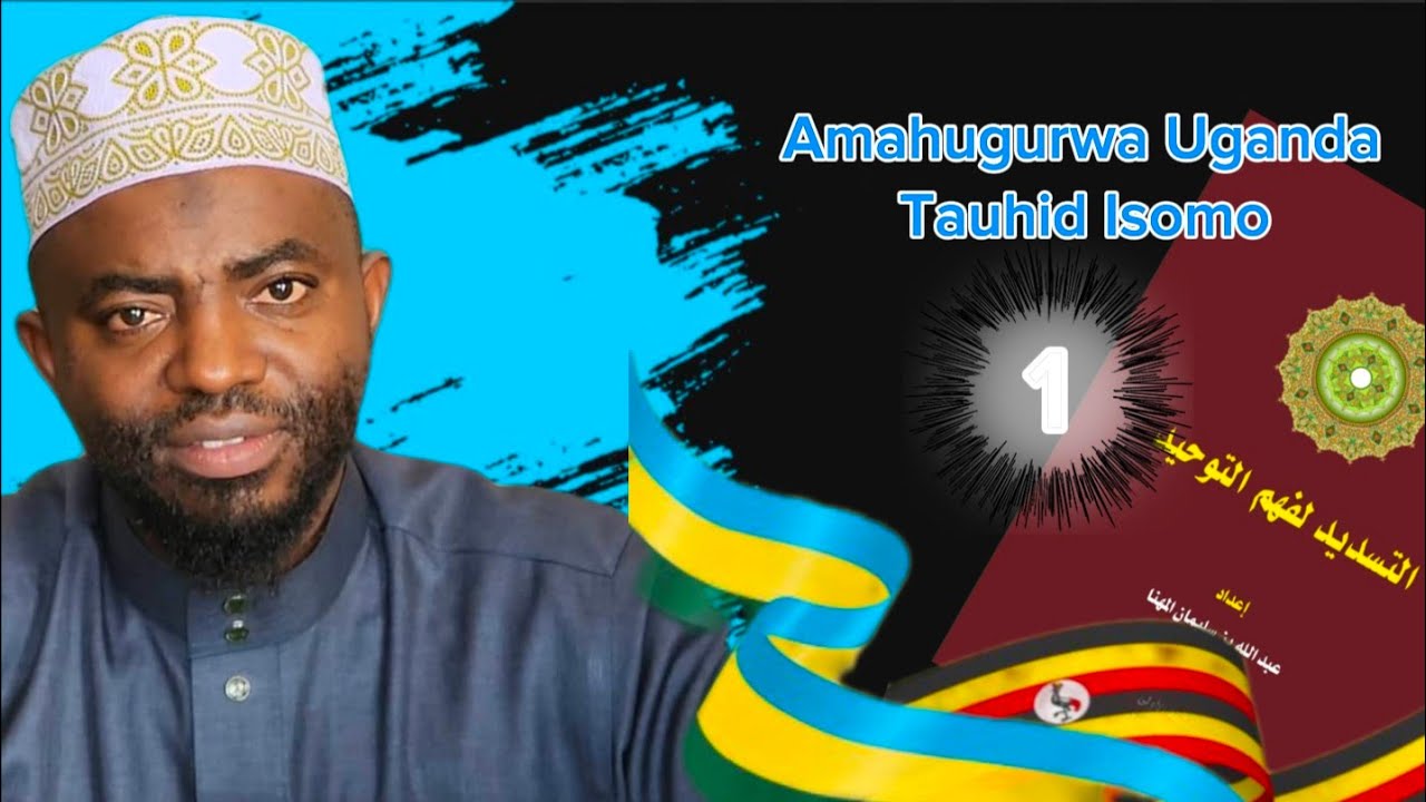 🇺🇬Muhadhwar: Isomo rya 1 mugitabo cya Tawuhid  hamwe na sheikh pepe NDABISHOBOYE 