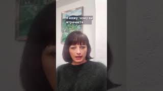 Як перестати жертвувати собою? #zolotarenko #психосоматика
