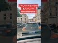 المبلغ المحدد لي تقدر دخله للجزائر بدون Déclaration في المطار تو الميناء mp3