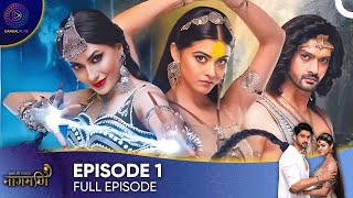 Ishq Ki Dastaan - Naagmani Episode 1 - English Subtitles