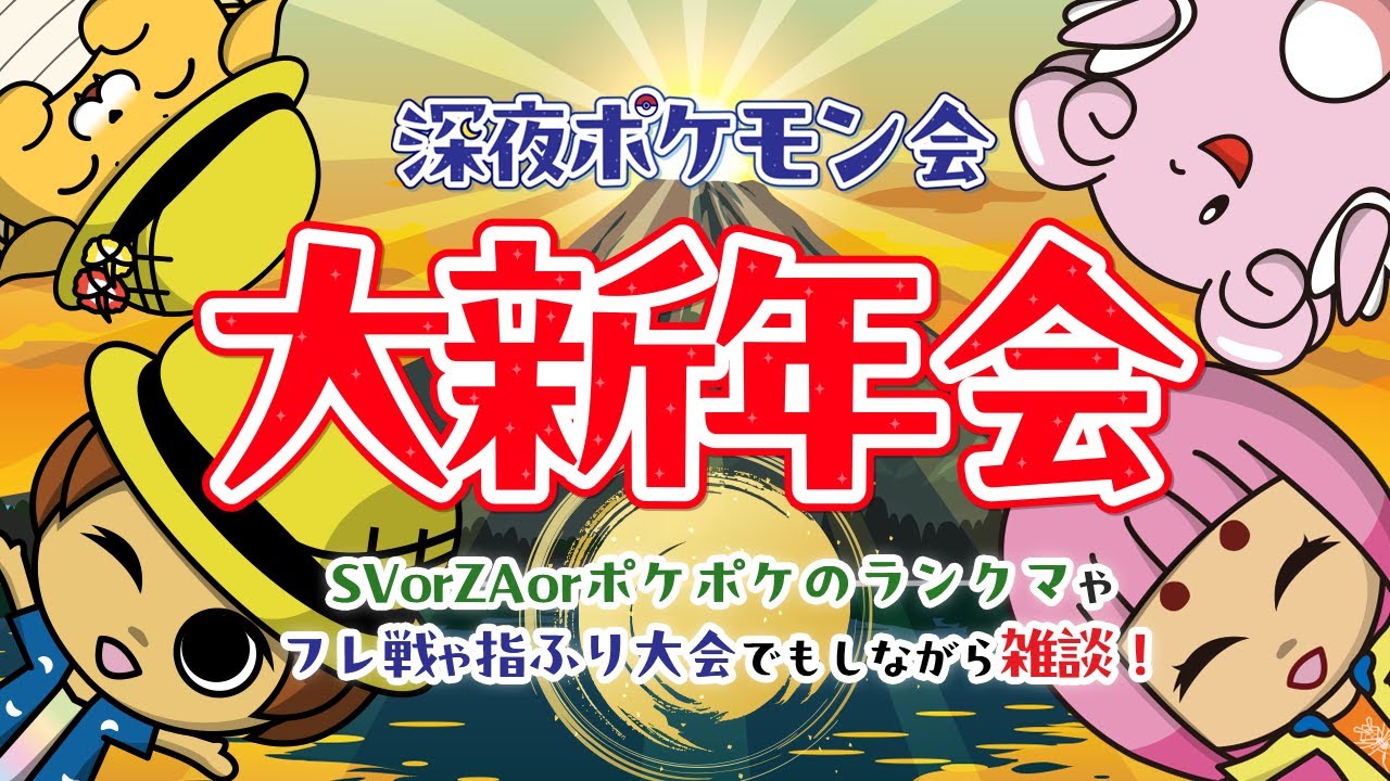あけおめ大新年会！ランクマやフレ戦でもしながら雑談でもしましょう！※具体的にしたいことは概要欄を見てね！