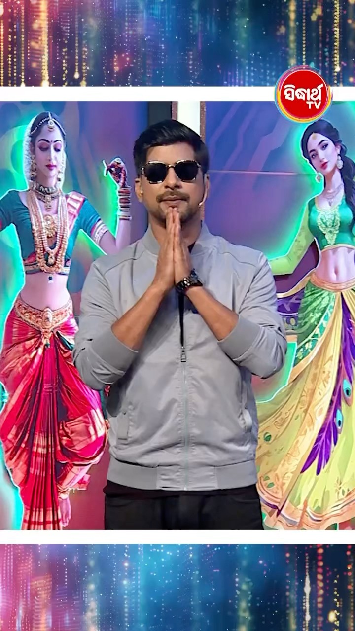 NAACH ODISHA - ଏଥର ନାଚିବେ ମାଆ - Season 4 - Promo -  Starts from 1st Jan @5pm on Sidharth TV