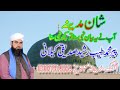 Shan e madina  tayyab rashid siddiqui kelani24 07 2020