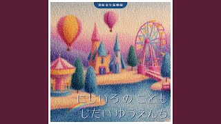迷路のなかのちいさなわたし