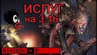 Evolve сходка - скример Горгона кошмарит исподтишка))) / evolve stage 2 / evolve legasy / Эволв