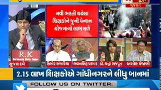Debate On Strike Of Teachers In Gujarat By Sujal Dave