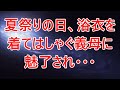 支え合い/豪雨 #1138