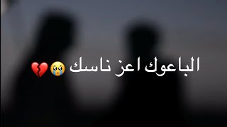 شعر حزين عن الصديق?? حالات واتساب حزينة?? ستوريات حزينة مقاطع حزينة موسيقى حزينه جدا?حالات واتس اب