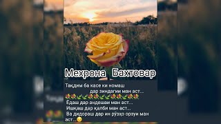 Ть хаёти мани мехрона реп