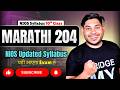 NIOS Class 10th Marathi (204) Syllabus Breakdown | Latest Updates #nios #new #syllabus #exam