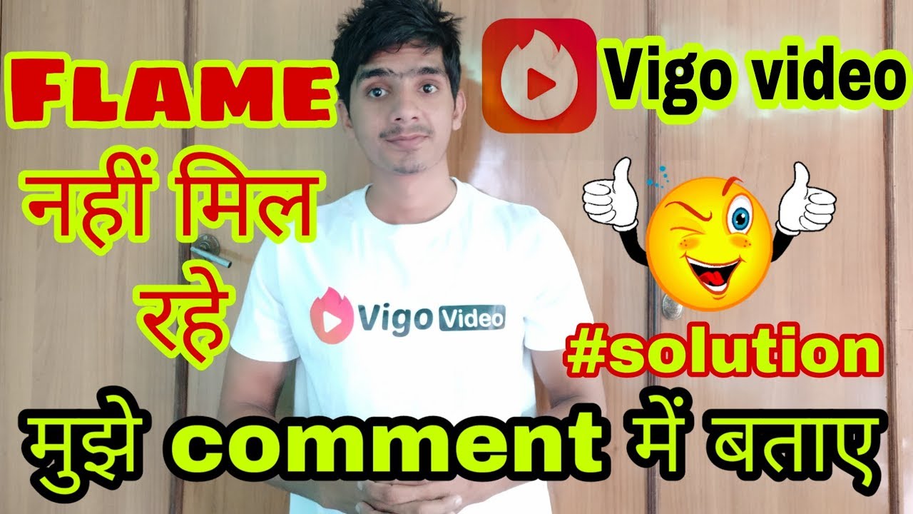 Vigo video flames nahi mil rahe || मुझे बताए vigo video flames problem solution mere pass hai
