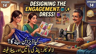 Lalu Tailor’s Shop: The Yellow Tape, Village Gossip & Designing the Dress! 🧵✨ (Episode 14) screenshot 3