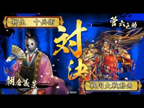 戦国大戦　髑髏の酒杯VS赤具足翼賛　正四位