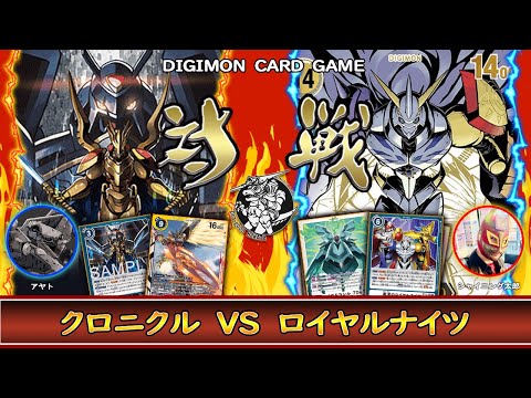 デジモンカードゲーム クロニクルデッキ クロニクルデッキ サンプルレシピとデッキタイプまとめ【WORLD