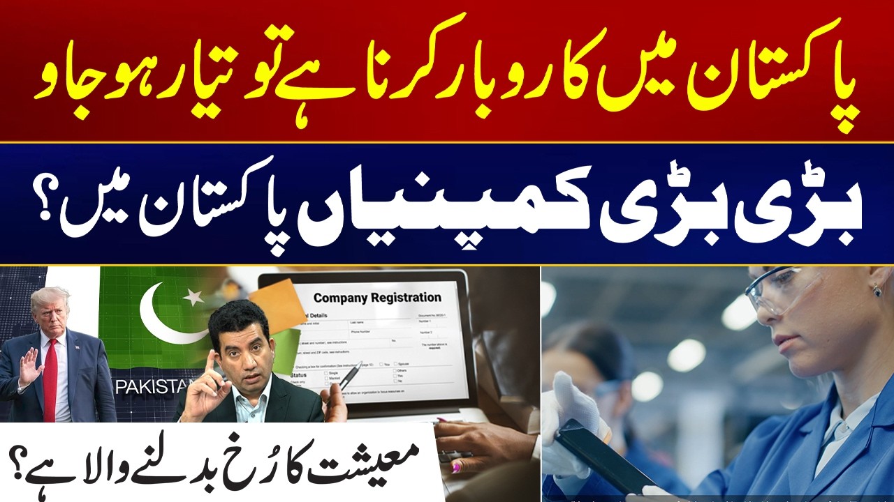 Golden Era of Business in Pakistan | Pakistan’s Economy Is Changing | Mian Tahir Vlog | City 21