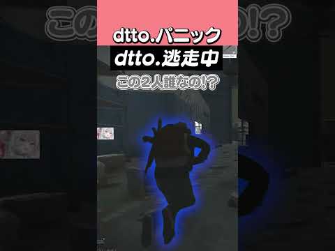 知らない人に囲まれてパニックになるdtto.【秋雪こはく / dtto. / 猫麦とろろ / 絲依とい / REJECT / 切り抜き】