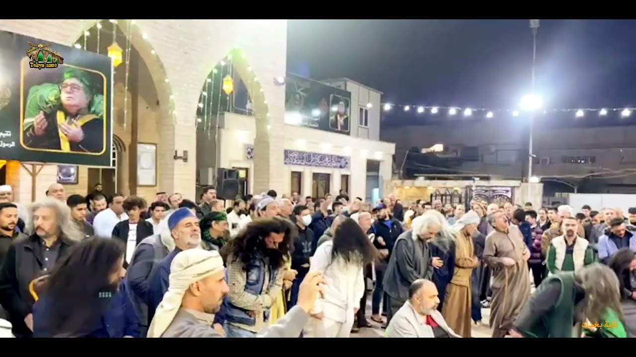 حلقة الذكر الكسنزاني_ تكية الرئيسية في بغداد