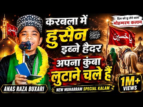 करबला में हुसैन इब्ने हैदर अपना कुंबा लुटाने चले हैं | Anas Raza Buxari | New Muharram Kalam 2026