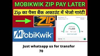 Mobikwik Zip To Bank Transfer   Mobikwik Pay Later To Bank Transfer  Mobikwik Zip To Bank New App