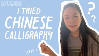 Intermediate Cantonese Trying to Learn Chinese Calligraphy