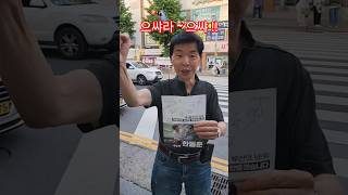 으쌰라 ~ 으쌰 ‼️