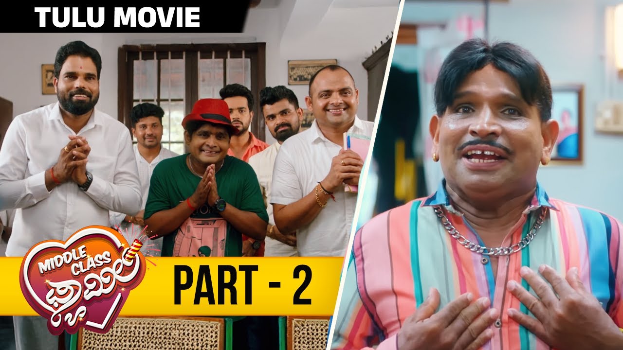 Middle Class Family Tulu Movie | Part 2 | Aravind Bolar | Rahul Amin | Anand Kumpala | Vaibhav Flix