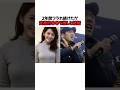 「菊池雄星」に関するエピソード①#shorts #野球 #菊池雄星 #野球解説 #雑学