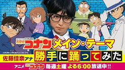 アニメ 名探偵コナン公式 Youtube