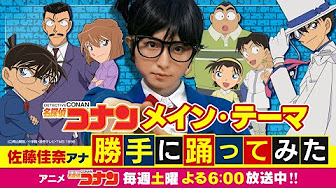 Uploads From アニメ 名探偵コナン公式 Youtube