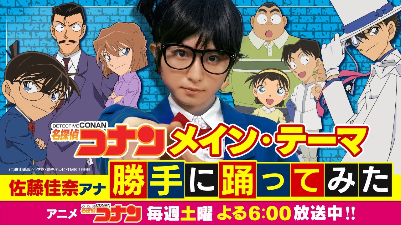 通年放送中アニメ 名探偵コナン 土曜日 日本アニメ視聴館 これは何のブログですか