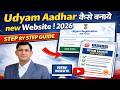 Udyam Registration New 2026 | Udyam Aadhar Registration Kaise Kare | Udyam Registration Kaise Kare