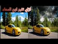 ازاي تغير لون السماء بطريقة احترفيه ازاي تغير لون السماء بطريقة احترفيه