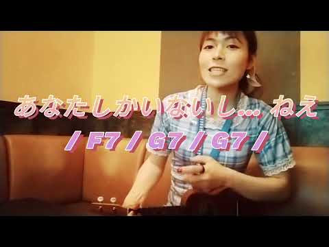 大黒摩季さんの「ら・ら・ら」〈3番までフルバージョン〉のウクレレ演奏です🌟