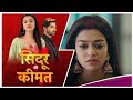 New Promo Sindoor Ki Keemat Mon Sat 9pm Only On Dangal TV New Promo Sindoor Ki Keemat Mon Sat 9pm Only On Dangal TV