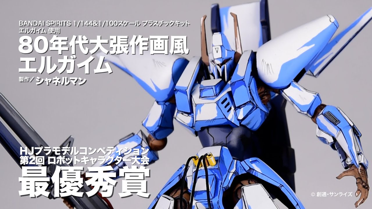 【ホビージャパン作例品】1/100 タックスペース タックアロー 塗装済み完成品 ホビージャパン作例品】1/100 タックスペース タックアロー 塗装済み