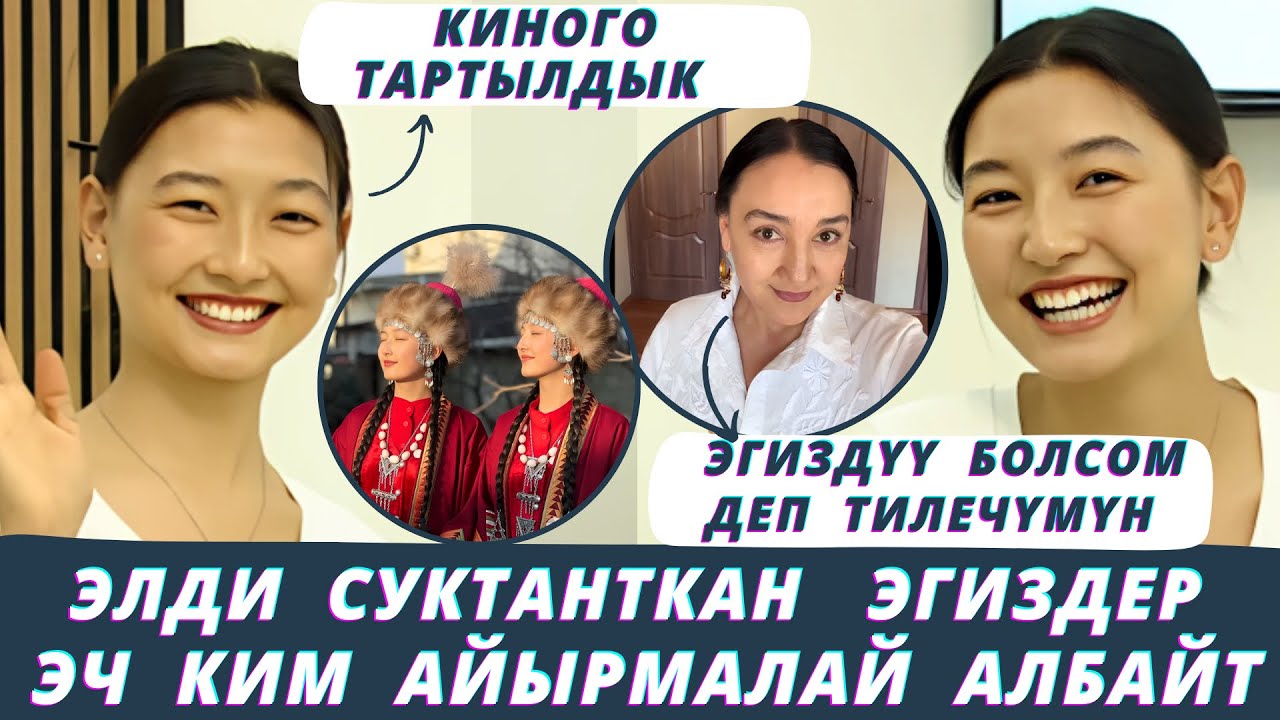 Талашка түшкөн эгиздер. Кыргызбы же казакпы?