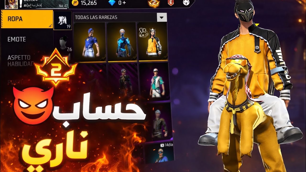 حسابي كامل في فري فاير 2026 | سكنات نادرة + رانك + إعداداتي 😈🔥