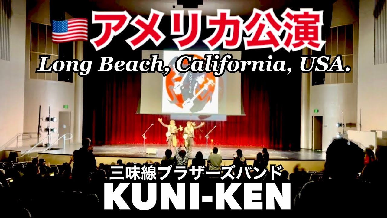KUNI-KEN Official Website | 三味線ブラザーズバンド